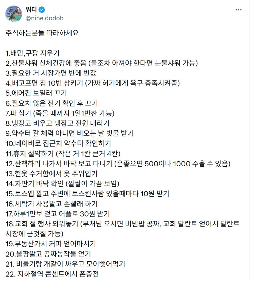 주식하는분들-따라하세요-0-이미지