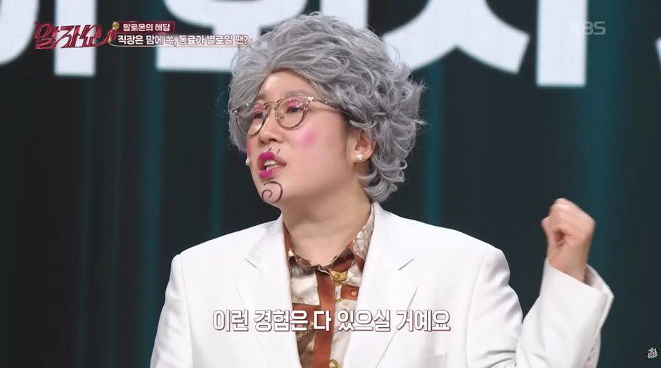 회사는-월급-문제만-아니면-사람-때문에-퇴사하지-말자.jpg-1-이미지