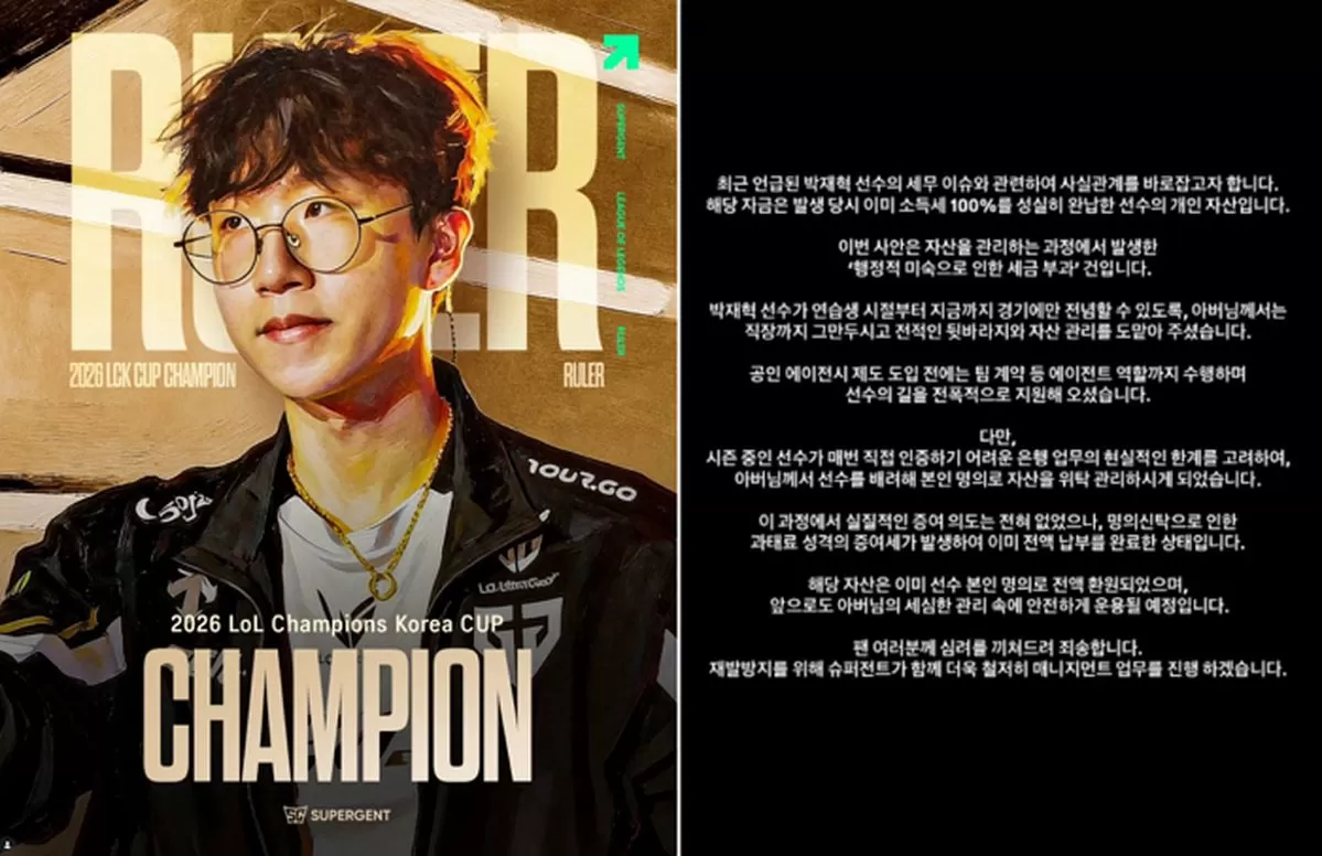 '룰러'-박재혁,-부친-명의-주식거래...-'조세-회피'-논란-불거져-0-이미지