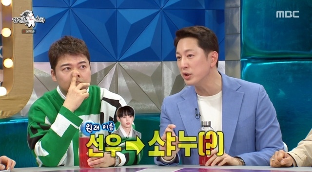 남들보다-트렌디한-한석준-아나운서-7-이미지