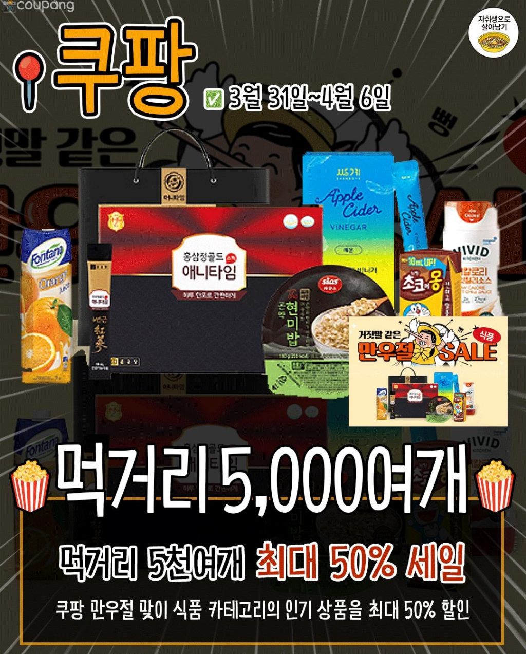 지금까지-뜬-만우절-할인-정보-7-이미지