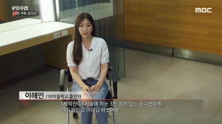 이해인이-엠넷에서-겪은-5년-13-이미지