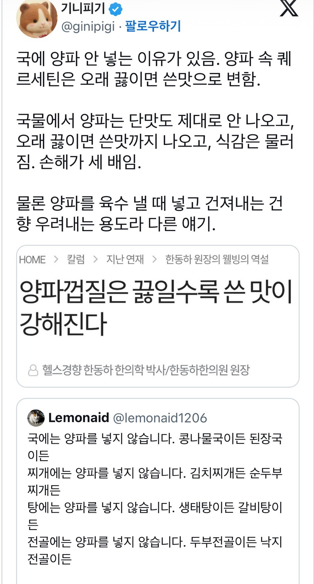 양파는-볶음,-조림이-기본이다-2-이미지