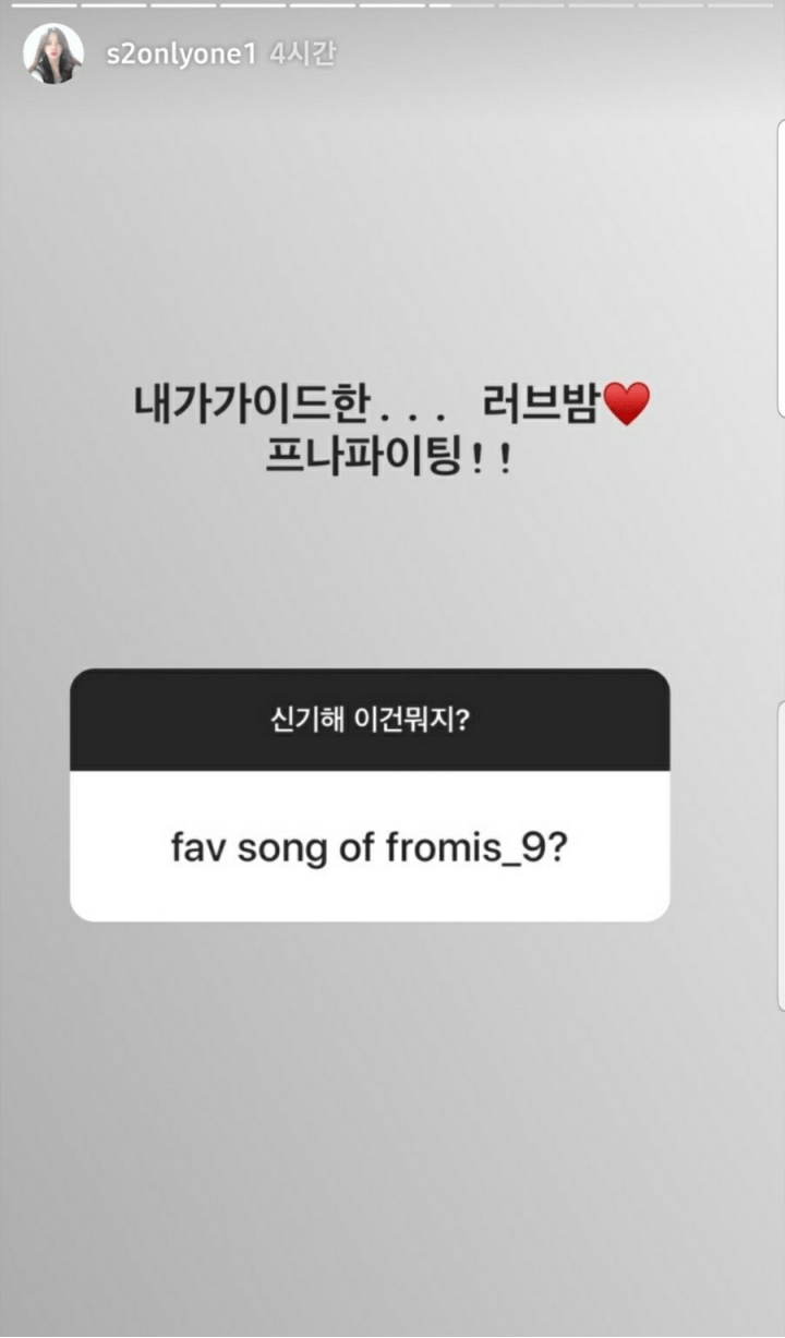 이해인이-엠넷에서-겪은-5년-11-이미지