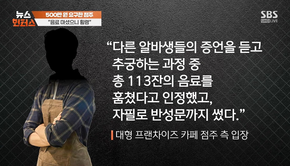 카페-알바생-고소한-점주-측에서-공개한-CCTV-영상-0-이미지