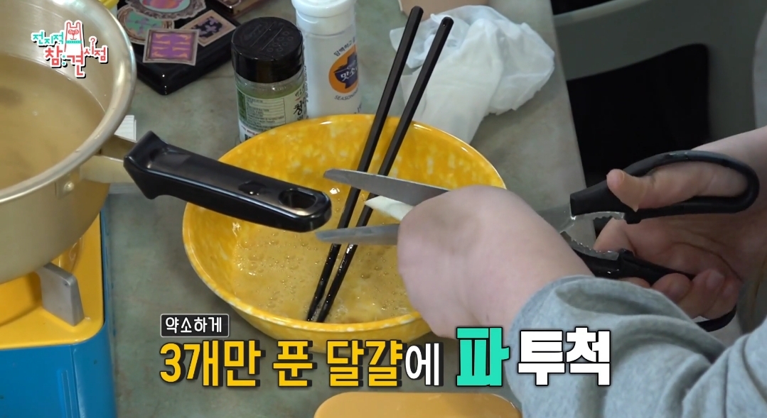 이국주-멍게비빔밥-&-광어계란국.jpg-52-이미지