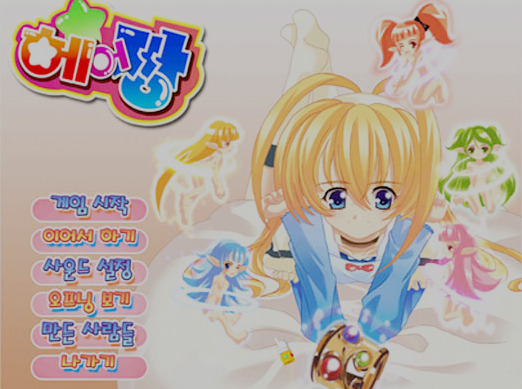 10대-여자들이라면-꼭해봤을-CD게임-+-추가-13-이미지