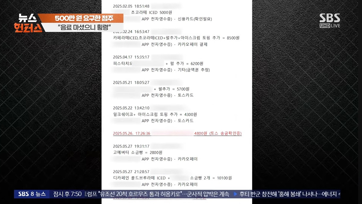 카페-알바생-고소한-점주-측에서-공개한-CCTV-영상-16-이미지