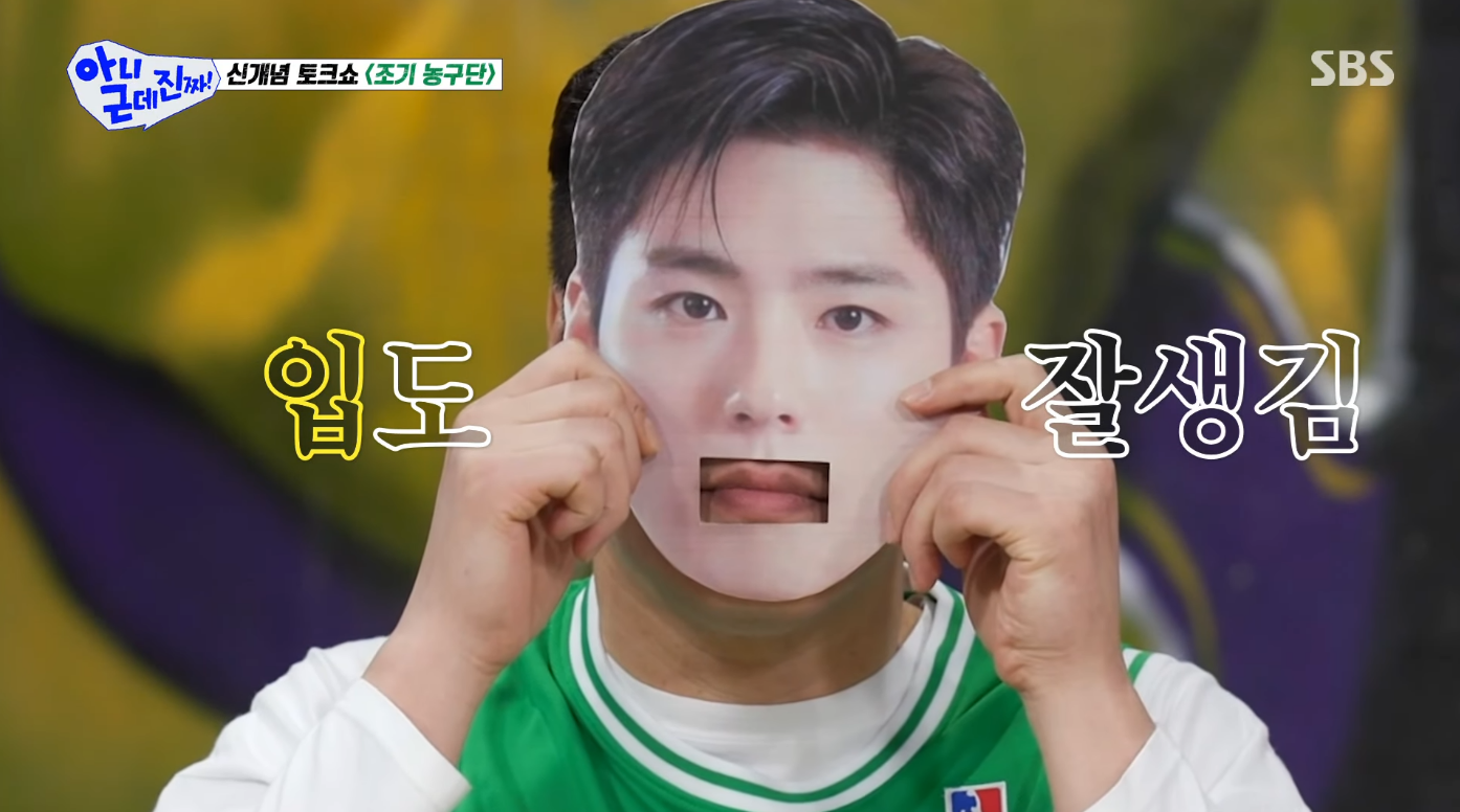 박보검-얼굴로-본인-눈코입-테스트하는-서장훈-2-이미지