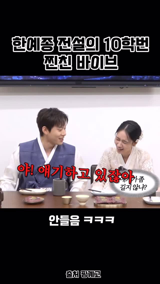 한예종-10학번의-찐친-바이브-0-이미지