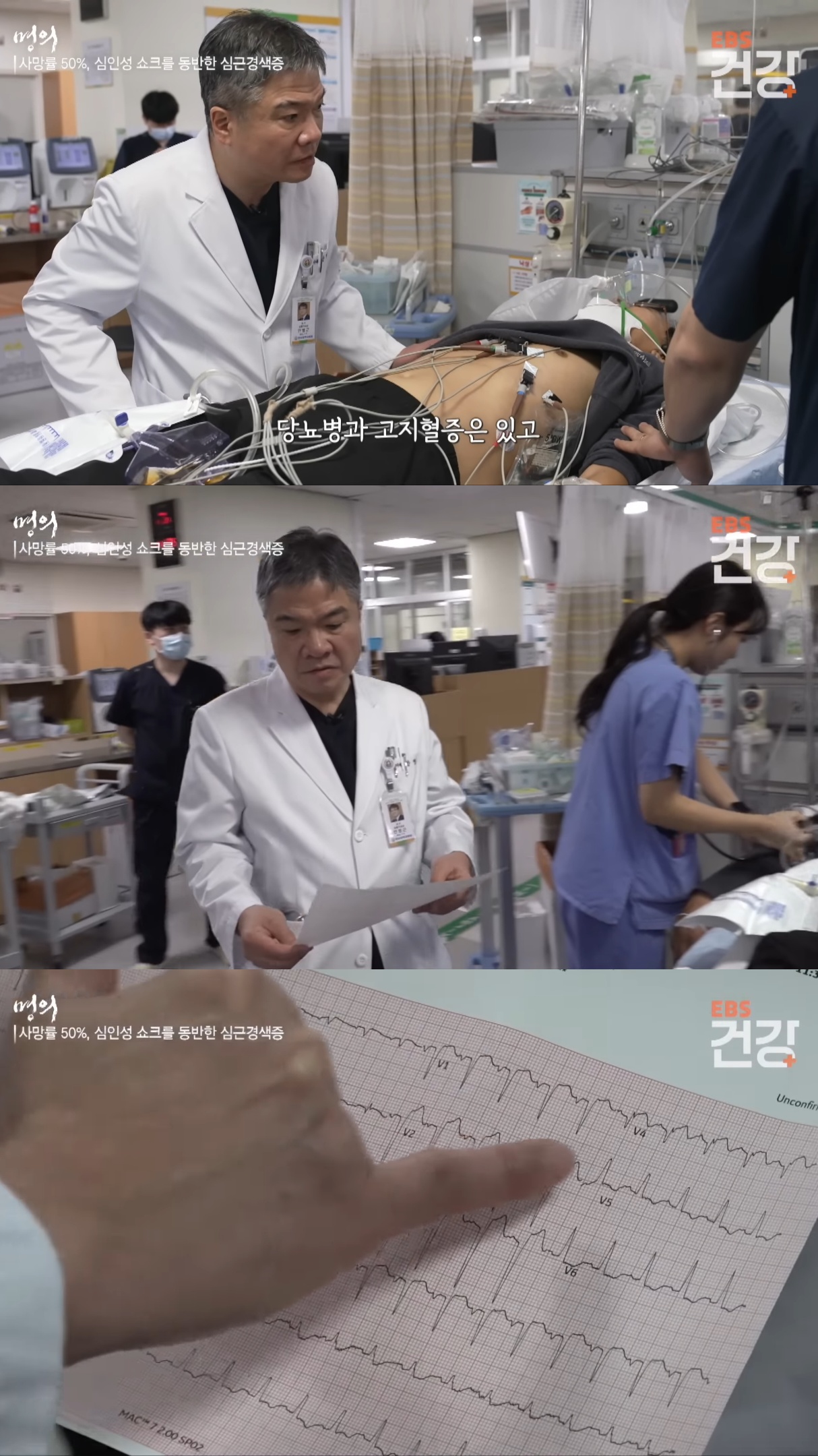 응급실로-실려온-환자가-내-친구였다.jpg-5-이미지