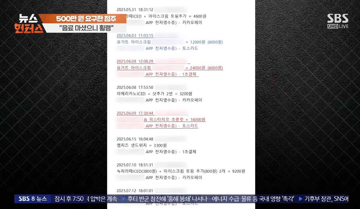 카페-알바생-고소한-점주-측에서-공개한-CCTV-영상-17-이미지