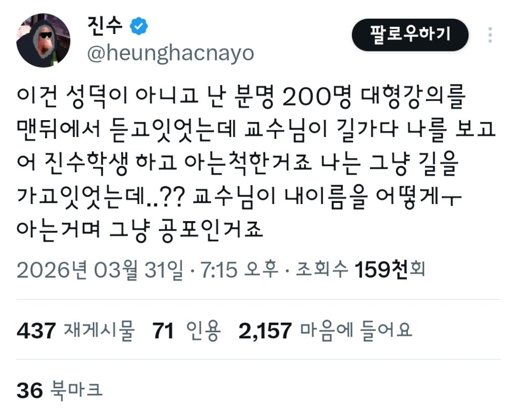 바비가-진수-언급-한-것에-공포를-느낀-트위터-네임드-진수-3-이미지