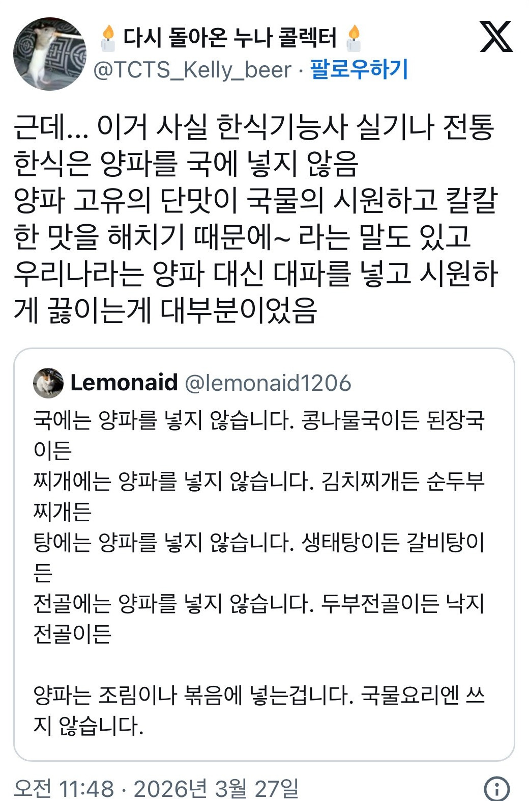 양파는-볶음,-조림이-기본이다-1-이미지