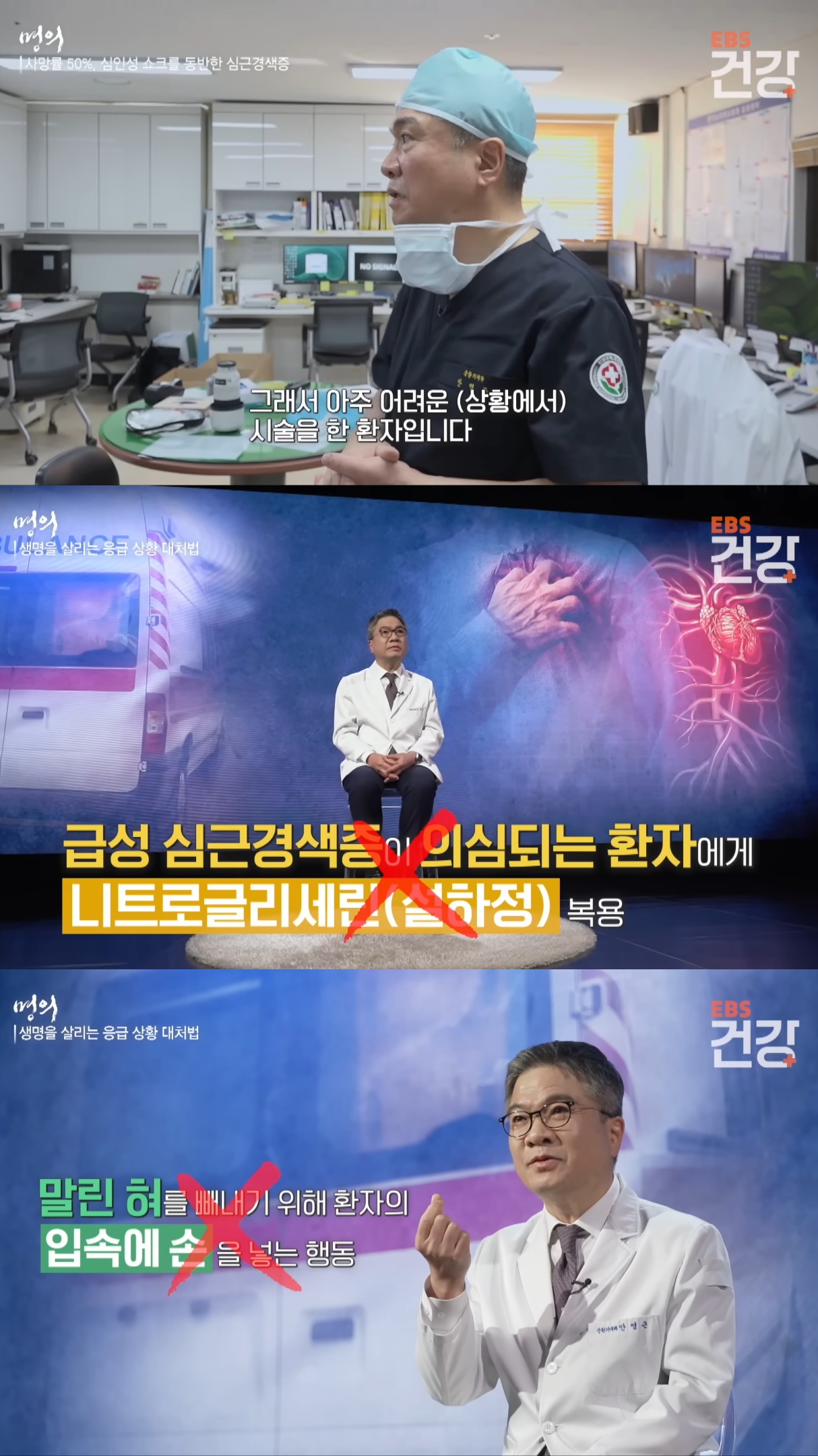 응급실로-실려온-환자가-내-친구였다.jpg-17-이미지