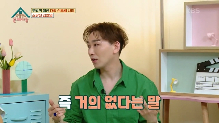 김호영의-인간관계-확장-과정-37-이미지