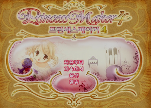 10대-여자들이라면-꼭해봤을-CD게임-+-추가-10-이미지