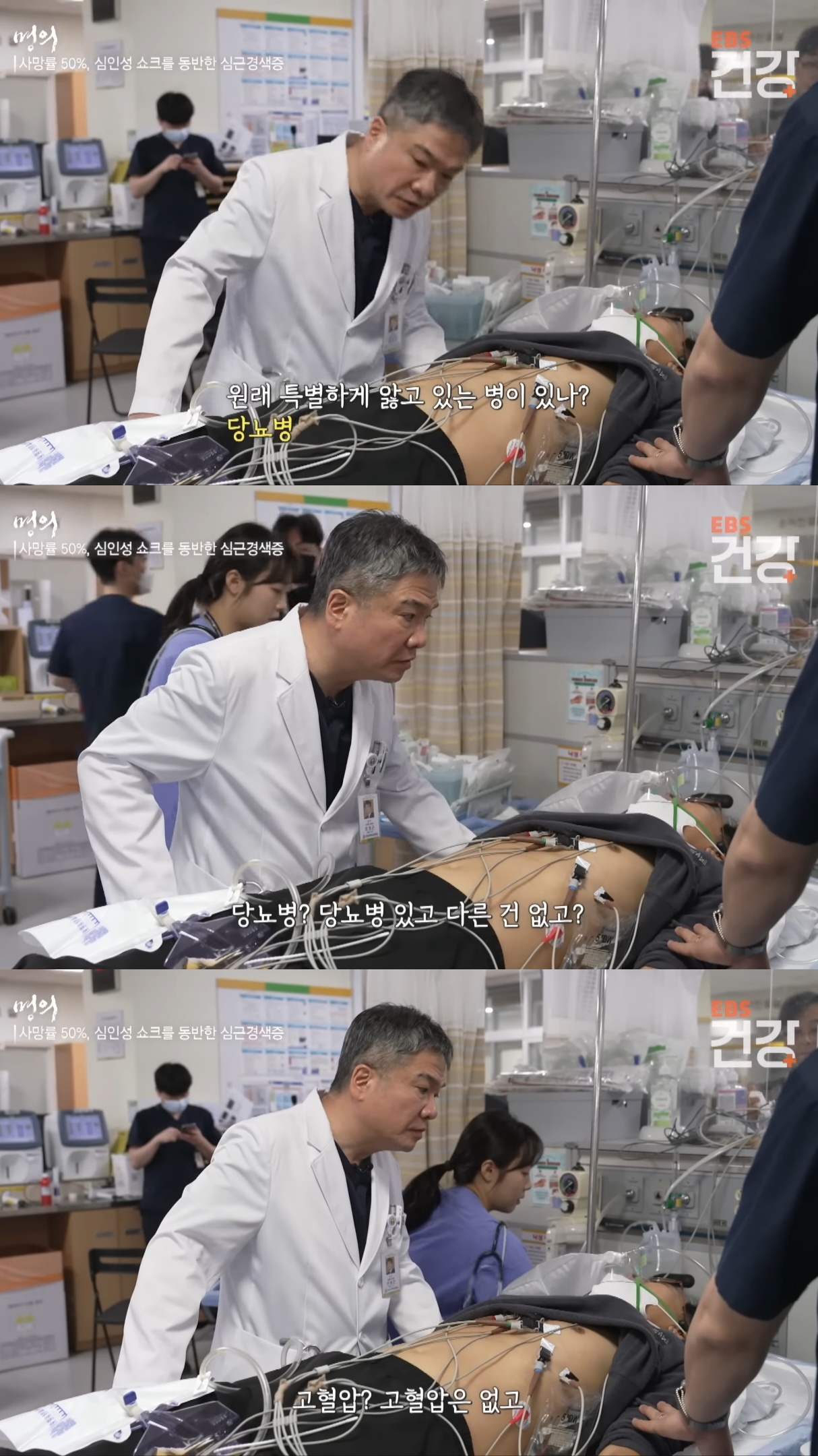 응급실로-실려온-환자가-내-친구였다.jpg-4-이미지