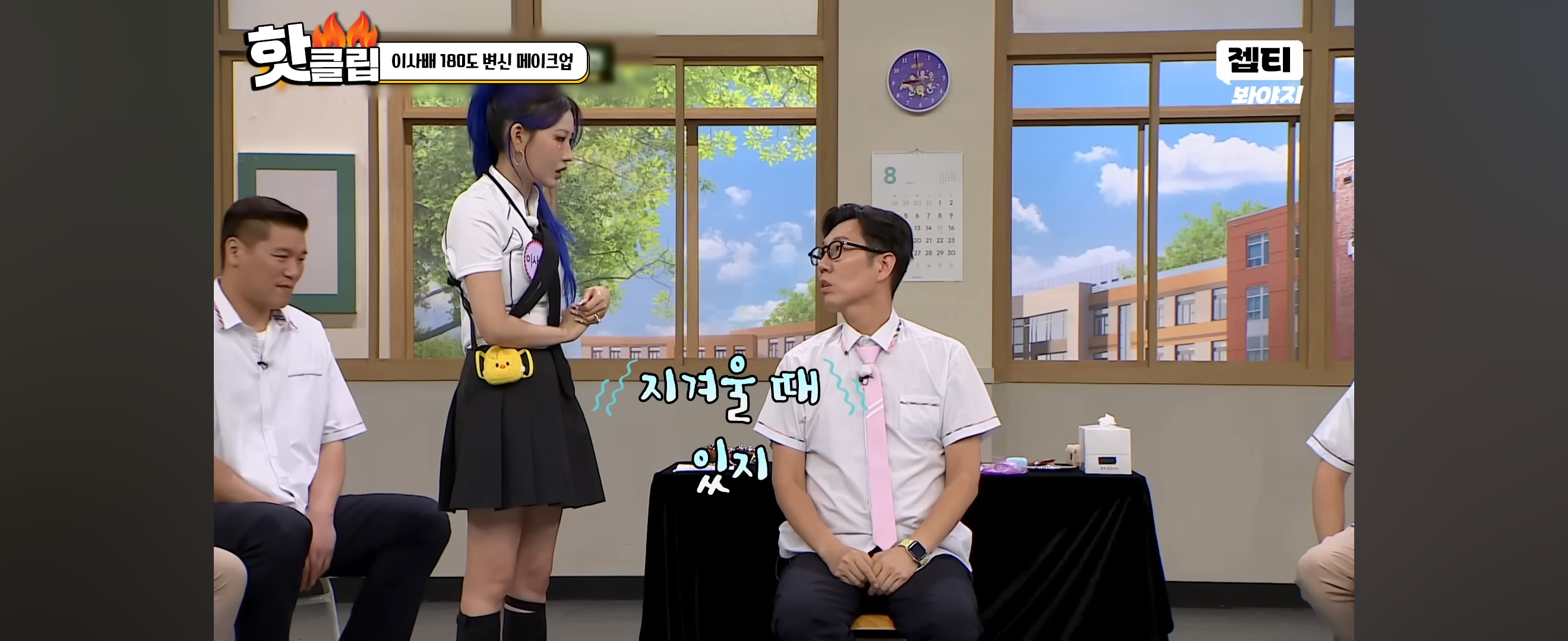 이사배가-안경만-바꿔-스타일링-해준-개그맨-김영철-5-이미지