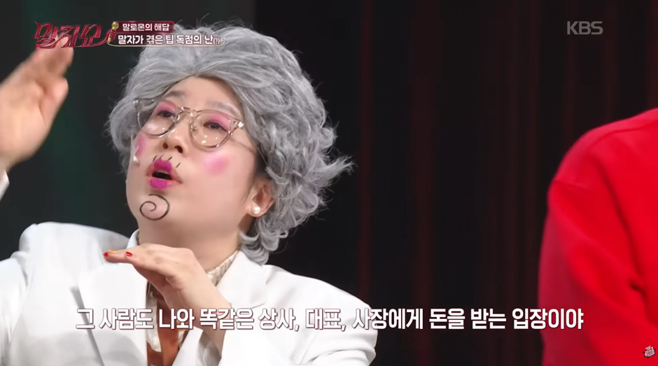 회사는-월급-문제만-아니면-사람-때문에-퇴사하지-말자.jpg-10-이미지