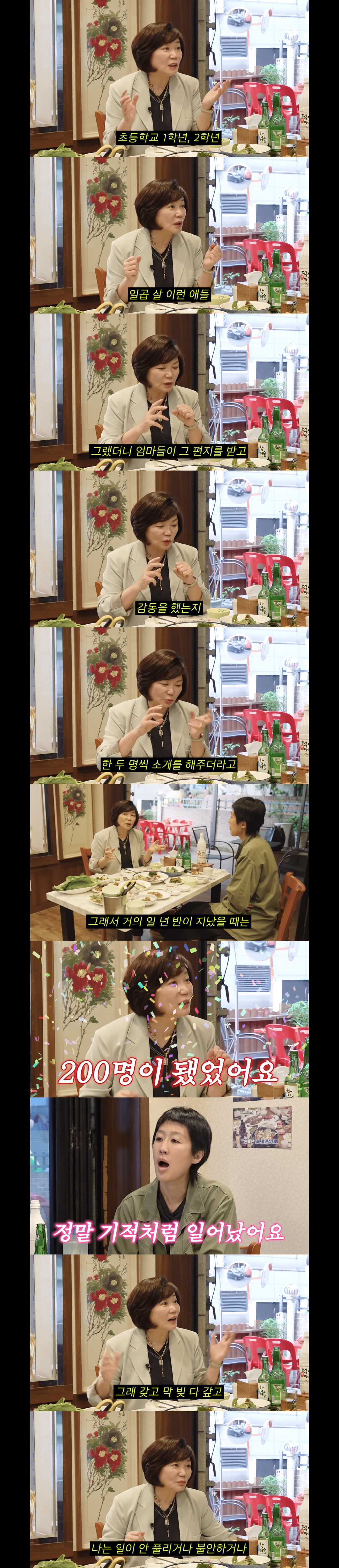 "우리-엄마가-늘-그랬거든.-살다가-겁나거나-무서우면-일찍-일어나라."-3-이미지