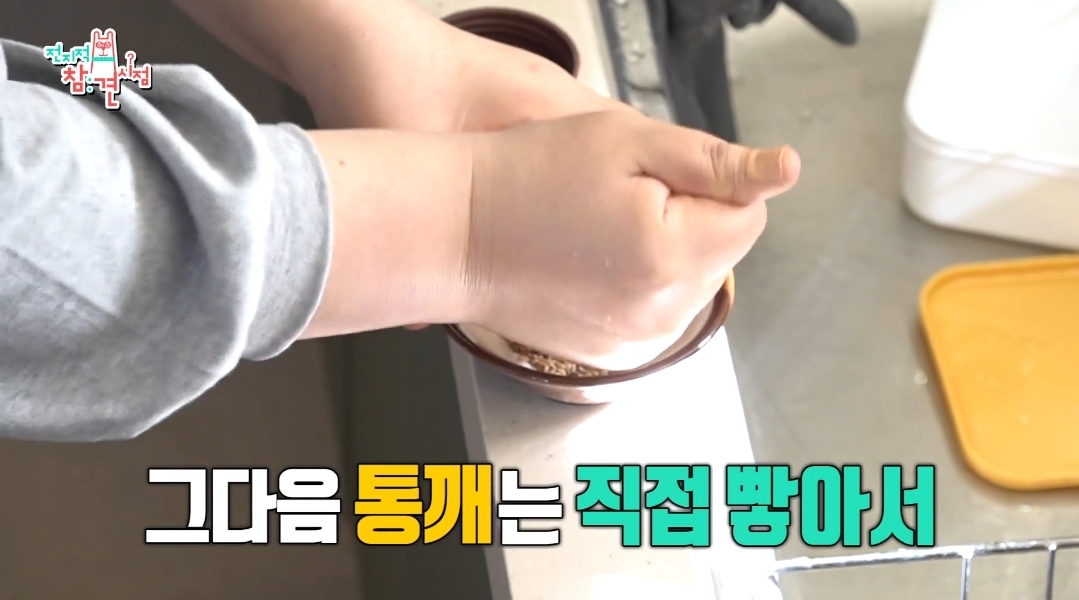 이국주-멍게비빔밥-&-광어계란국.jpg-21-이미지