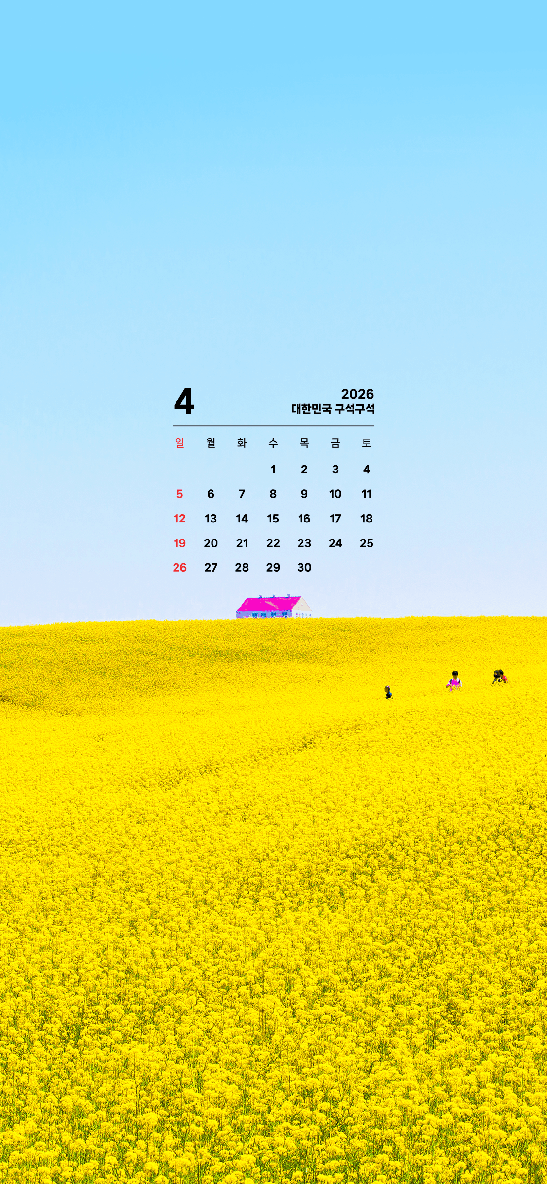 한국관광공사-2026년-4월-아이폰-배경화면-(1125x2436).jpg-1-이미지