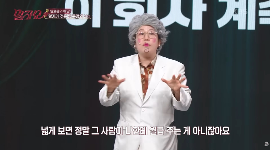 회사는-월급-문제만-아니면-사람-때문에-퇴사하지-말자.jpg-9-이미지