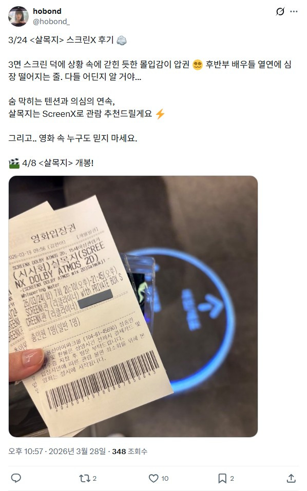 몰입감-좋다는-공포영화-살목지-후기-2-이미지