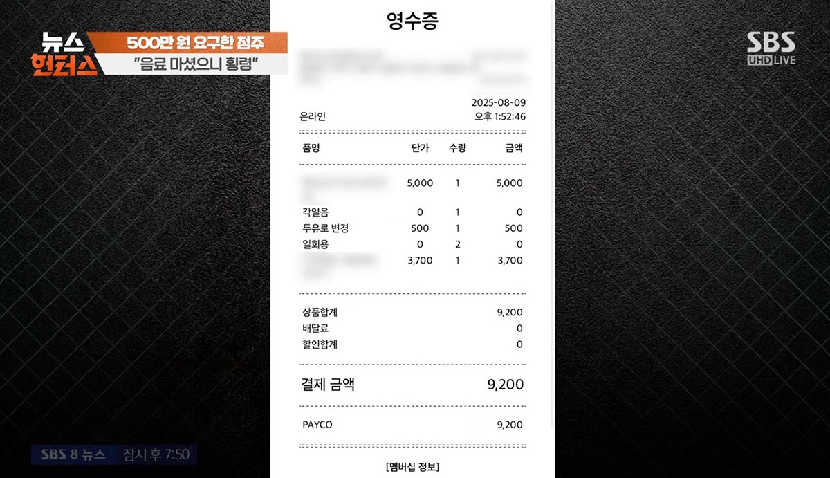 카페-알바생-고소한-점주-측에서-공개한-CCTV-영상-12-이미지