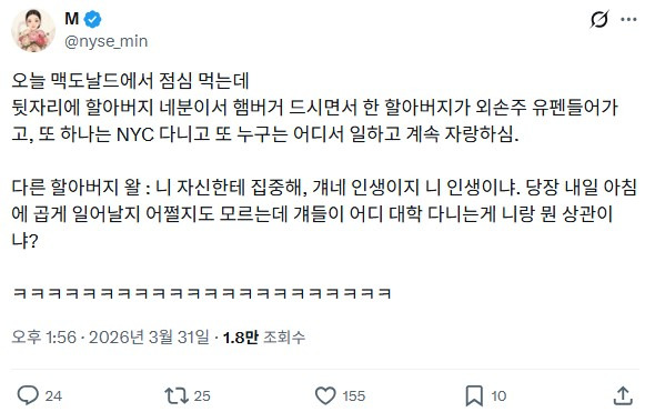 외손자를-자랑하던-할아버지.jpg-0-이미지