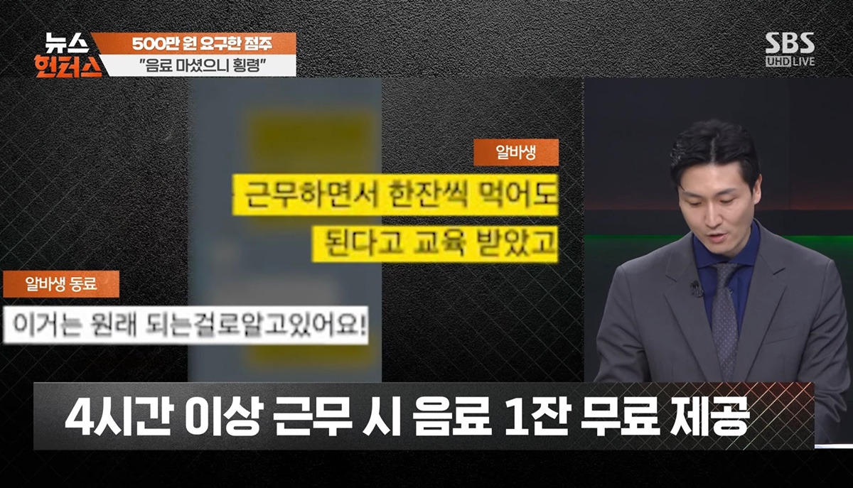 카페-알바생-고소한-점주-측에서-공개한-CCTV-영상-8-이미지