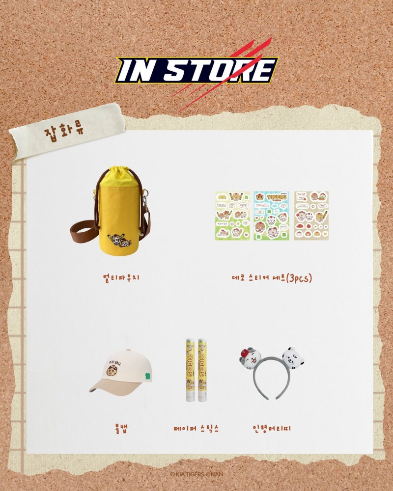 [KBO]-기아타이거즈-x-틴틴팅클-상품-라인업-.jpg-11-이미지