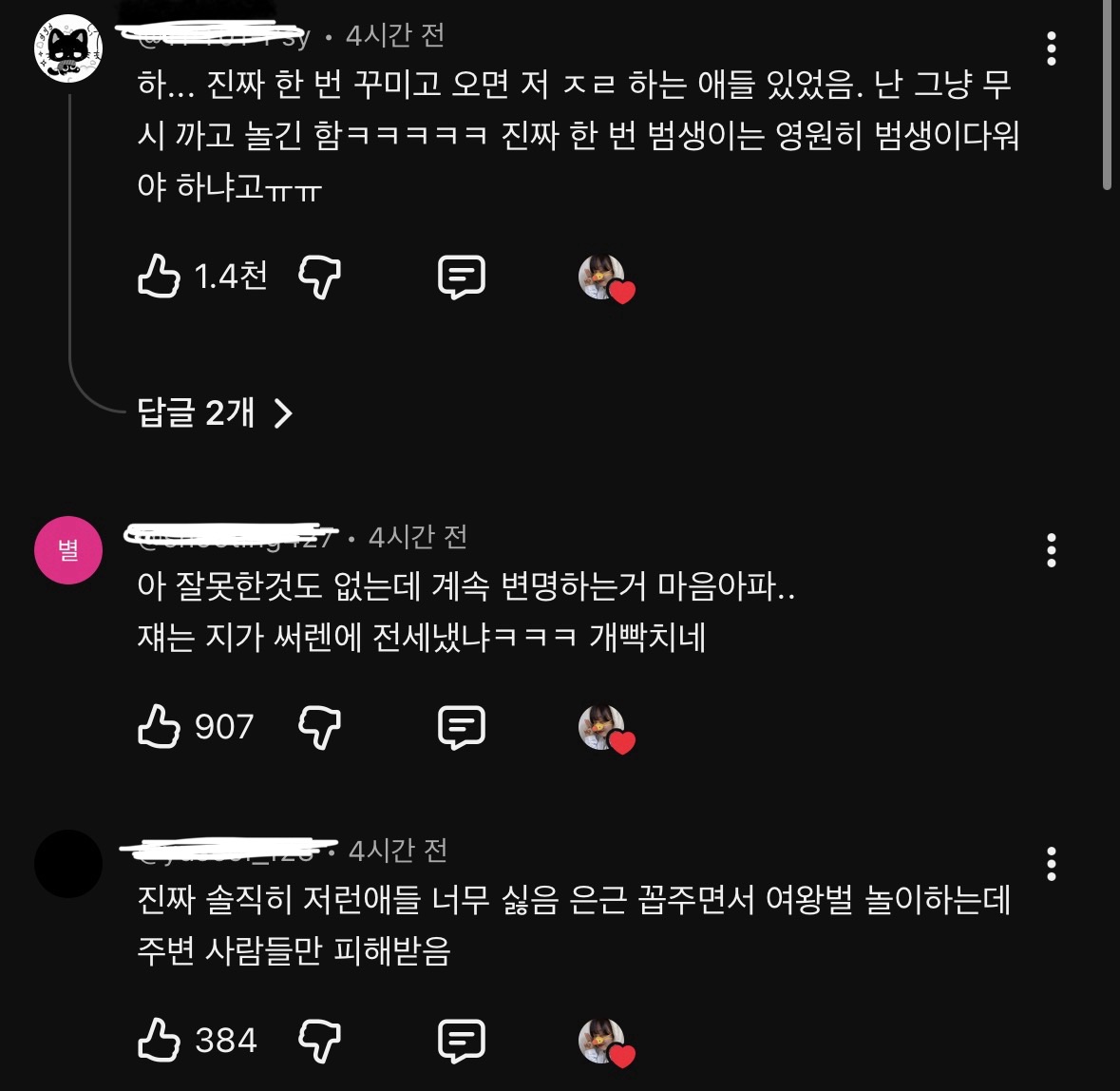 범생이가-어쩌다-꾸미면-생기는-일-#shorts-1-이미지