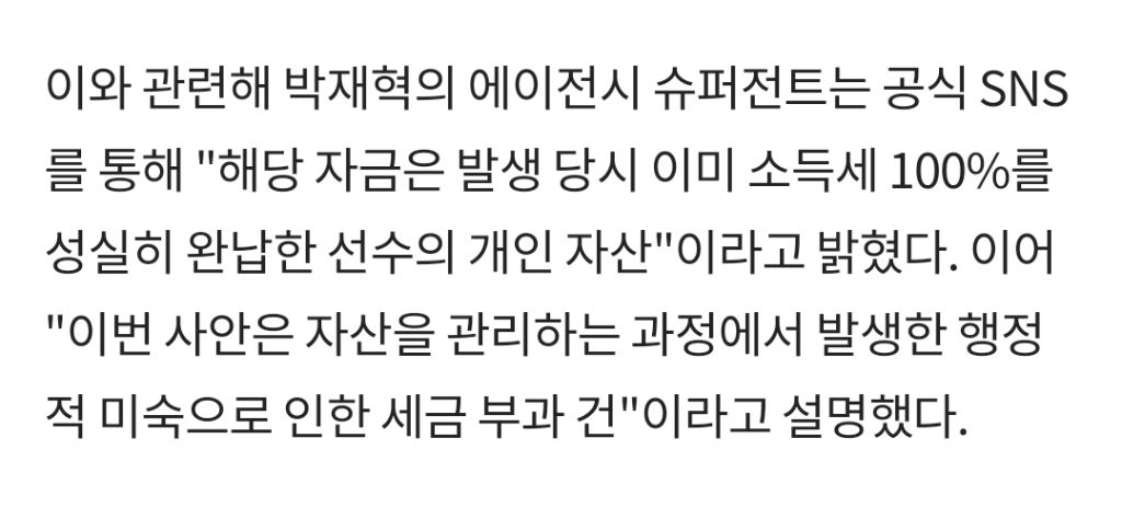 '룰러'-박재혁,-부친-명의-주식거래...-'조세-회피'-논란-불거져-3-이미지