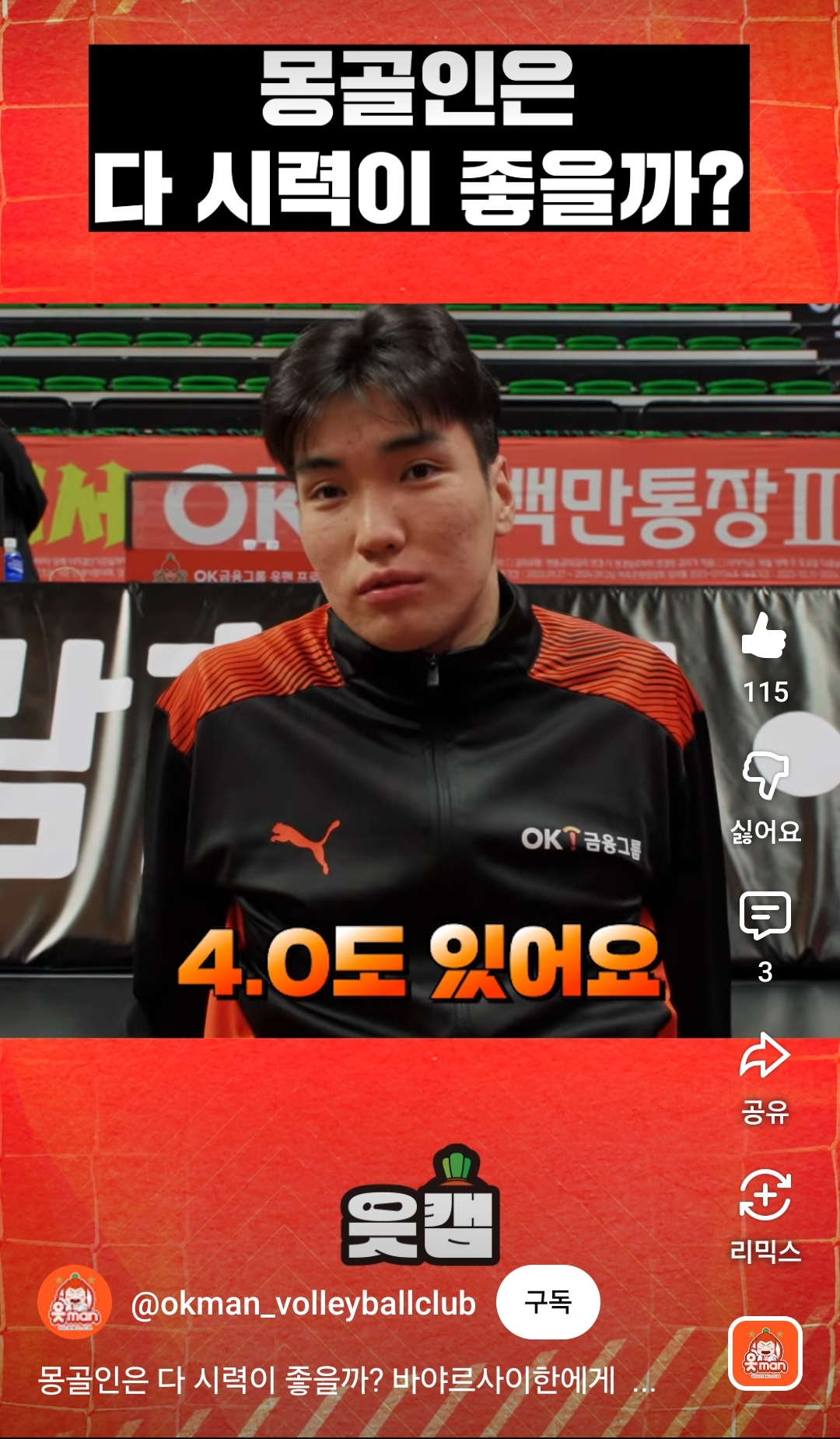 "몽골인은-다-시력-좋지-않아?"-"헉-그거-인종차별-아냐?"-3-이미지