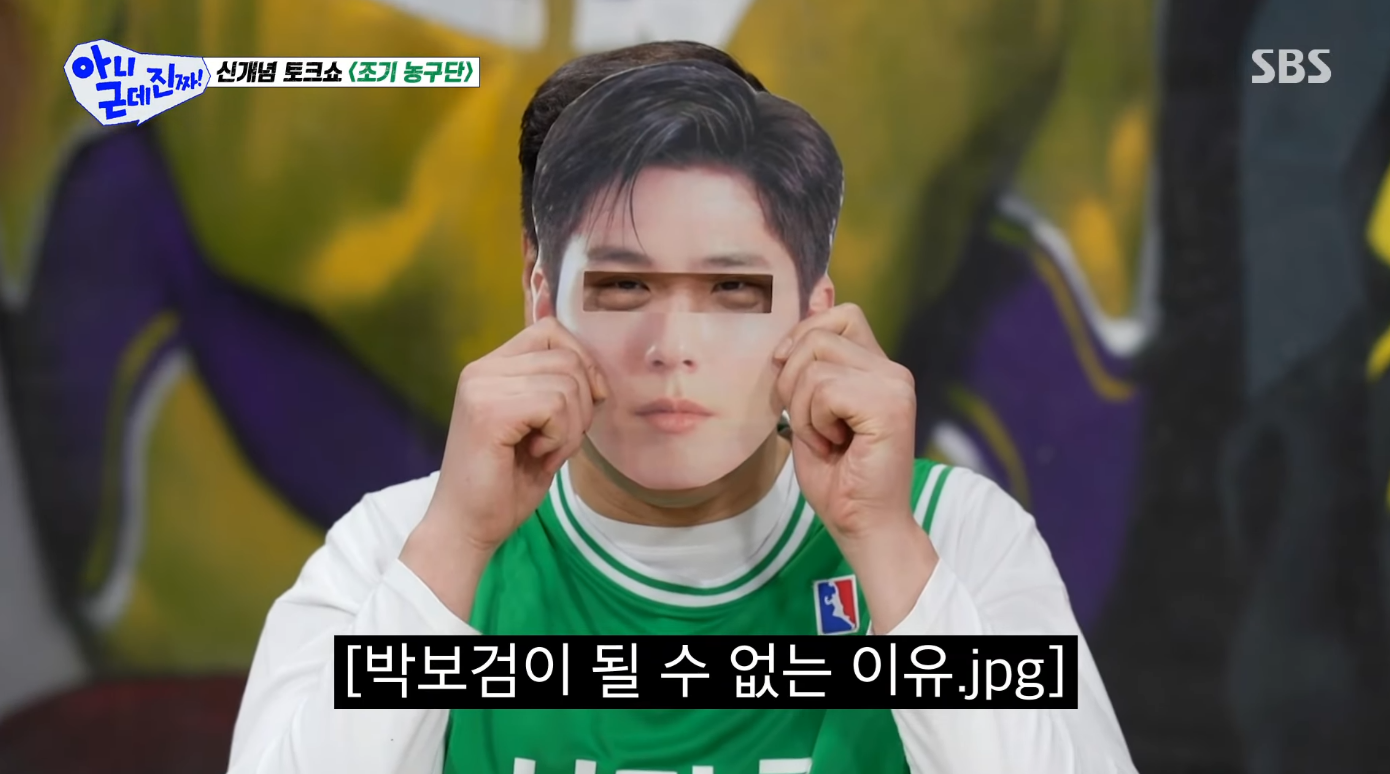 박보검-얼굴로-본인-눈코입-테스트하는-서장훈-4-이미지