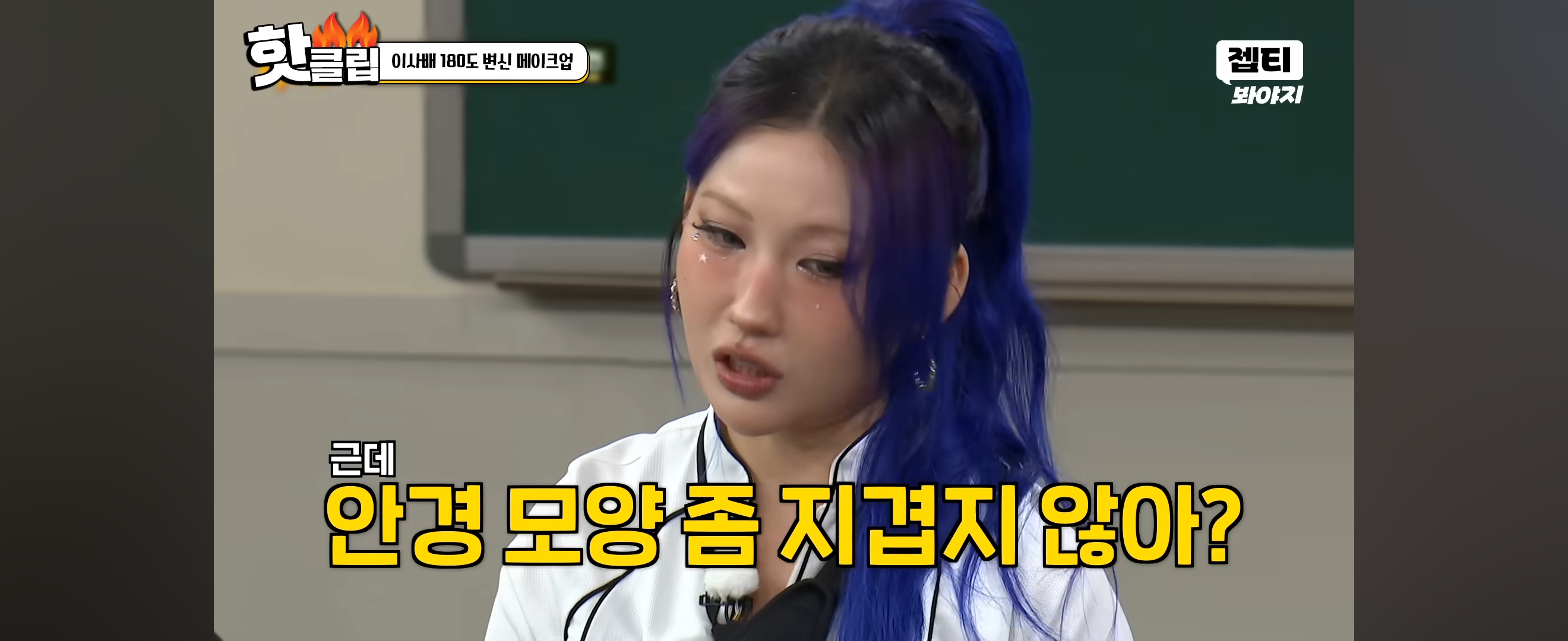 이사배가-안경만-바꿔-스타일링-해준-개그맨-김영철-4-이미지