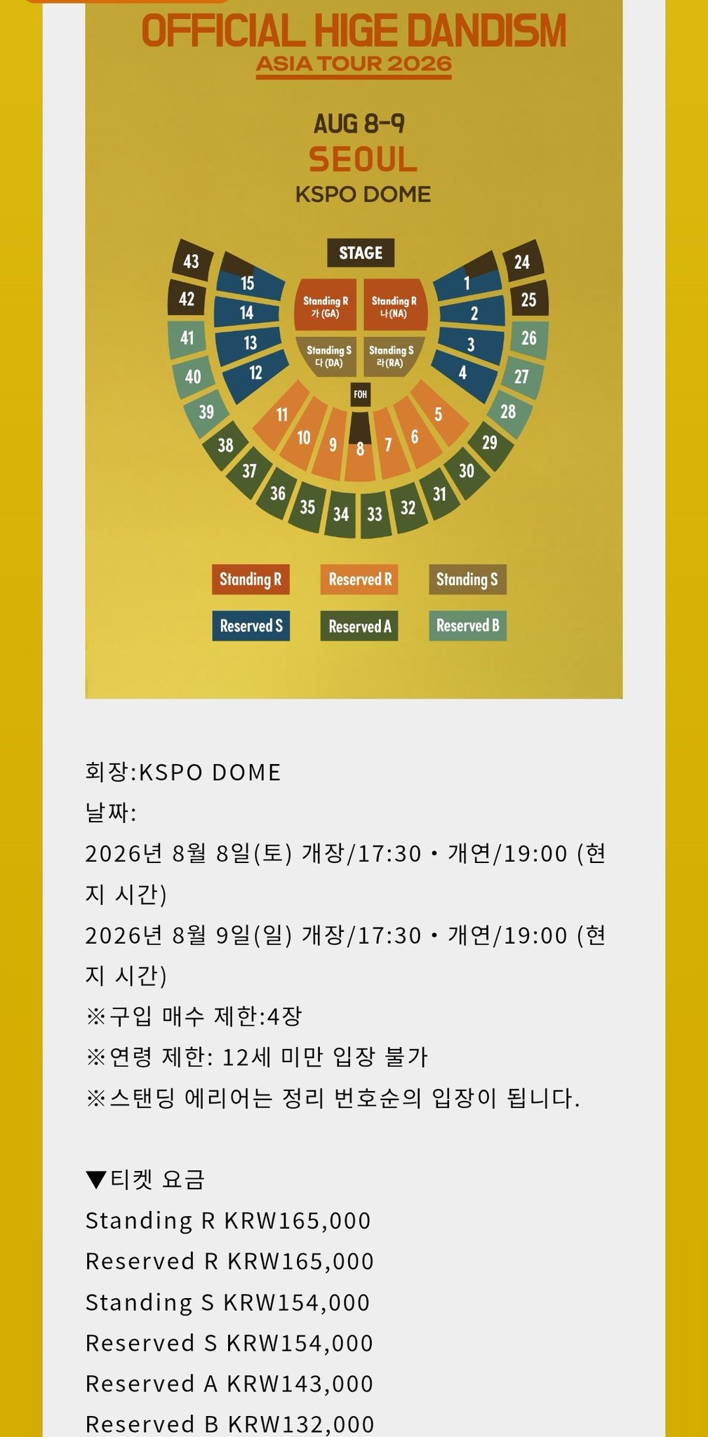 오피셜히게단디즘-8월-체조양일-내한-1-이미지