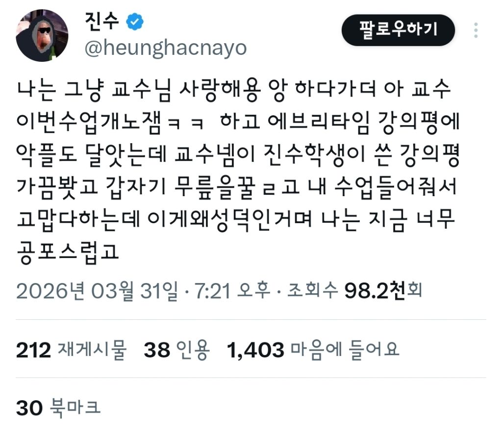 바비가-진수-언급-한-것에-공포를-느낀-트위터-네임드-진수-4-이미지