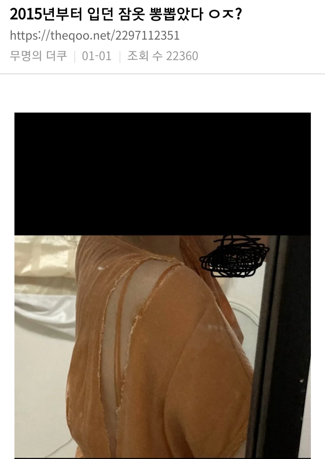 이런-옷-가지고있는-사람들-은근히-많음-4-이미지