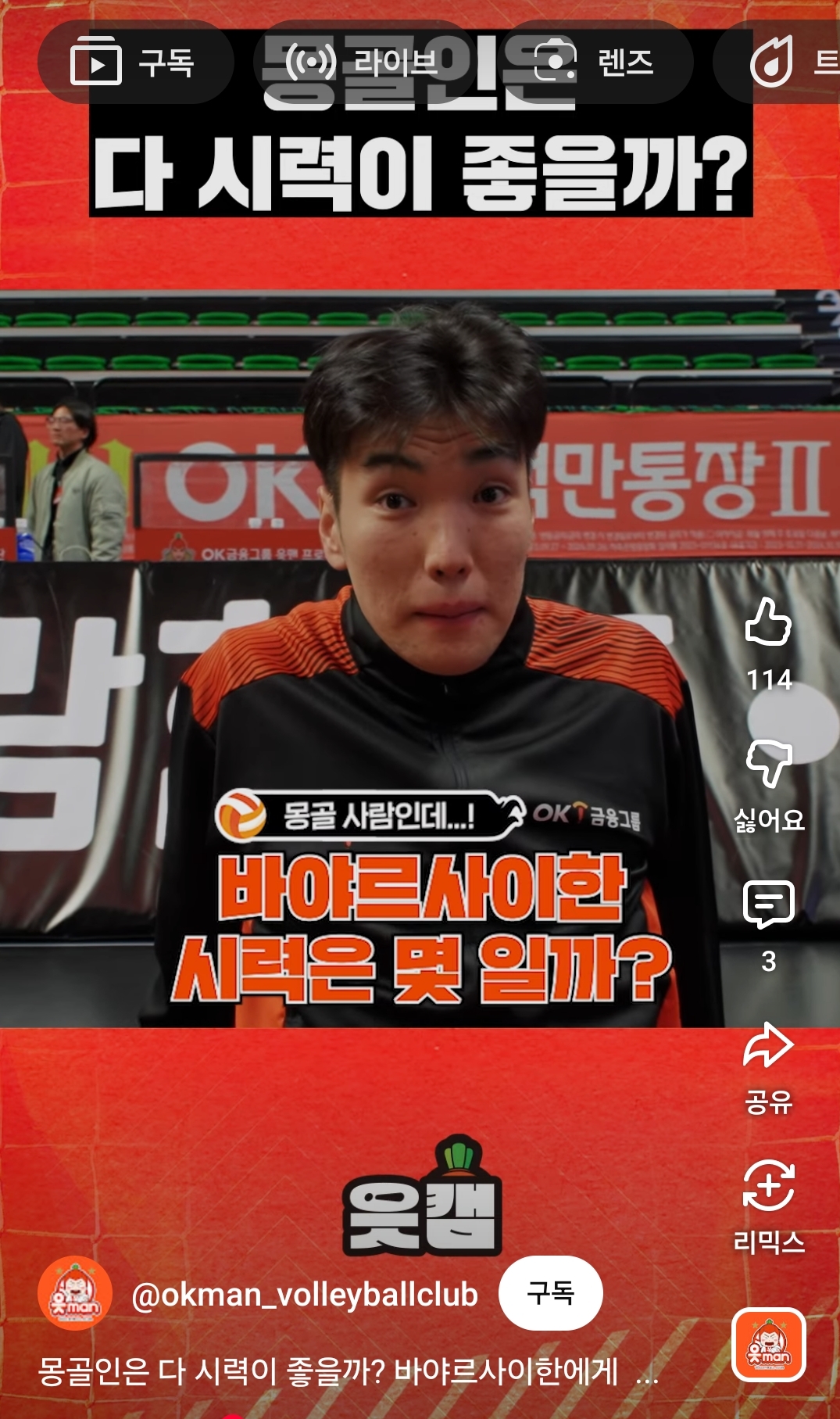 "몽골인은-다-시력-좋지-않아?"-"헉-그거-인종차별-아냐?"-0-이미지