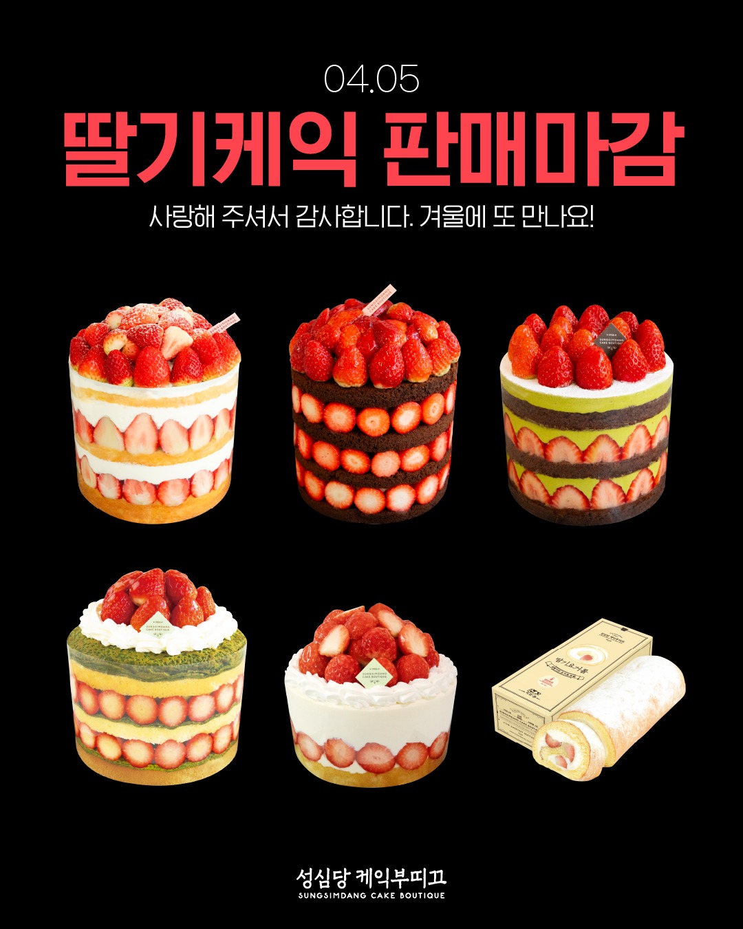 성심당-망고시루-판매시작-(4/6부터)-1-이미지