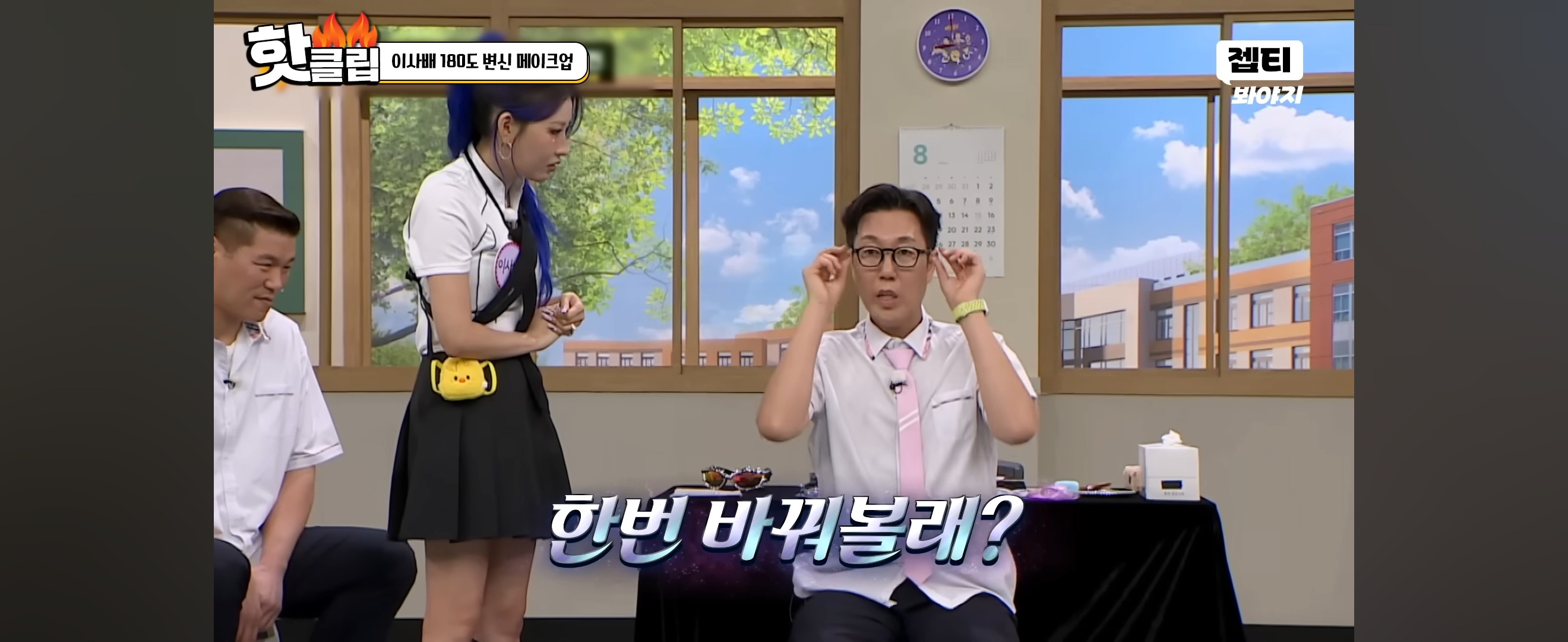 이사배가-안경만-바꿔-스타일링-해준-개그맨-김영철-6-이미지