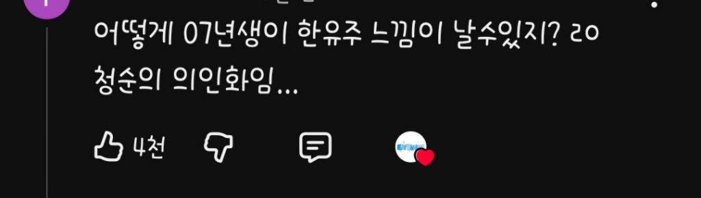 한유주-느낌난다는-여돌-0-이미지