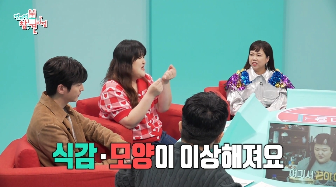 이국주-멍게비빔밥-&-광어계란국.jpg-63-이미지