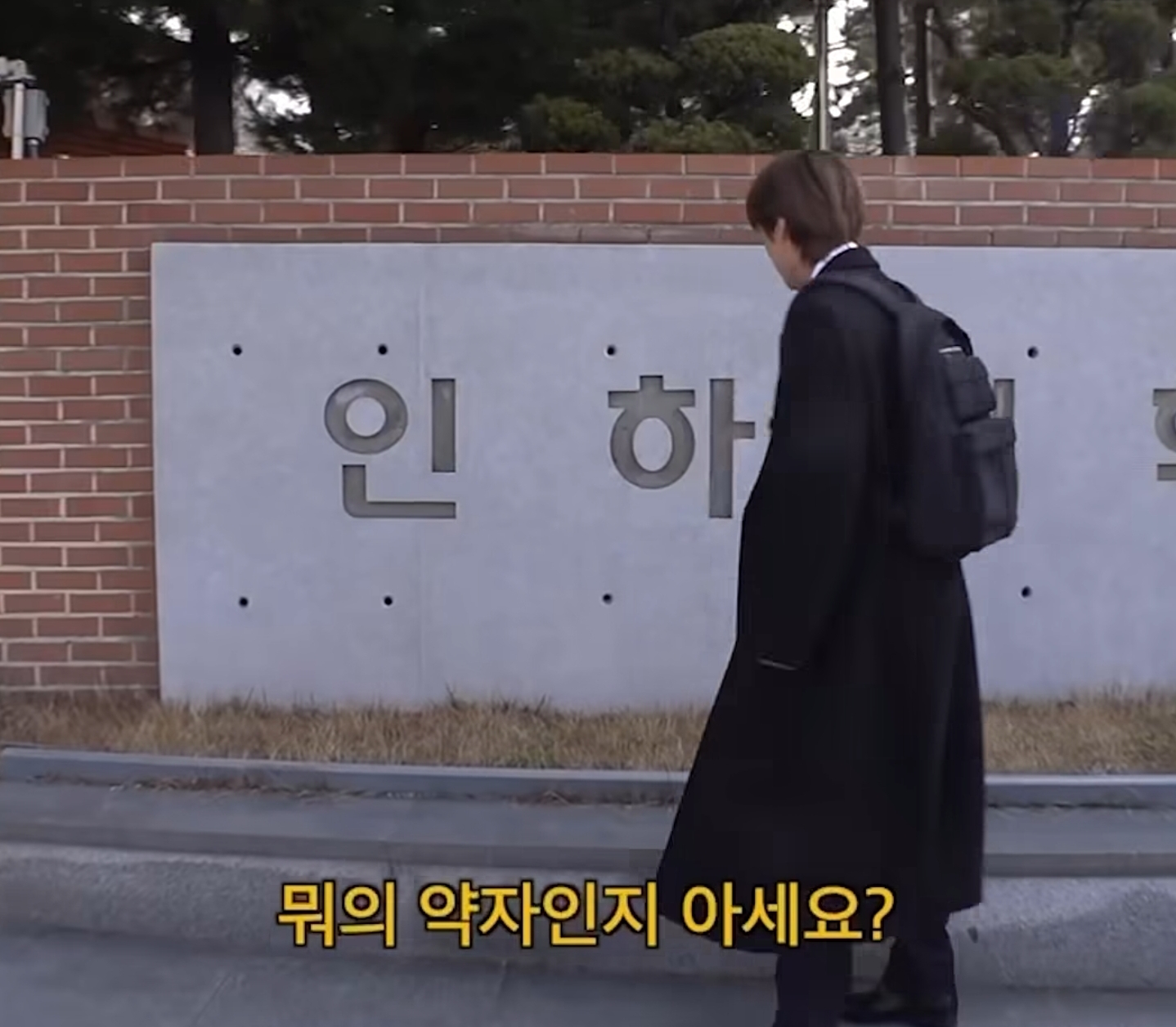 인하대학교가-무슨-줄임말인지-아시나요???-1-이미지