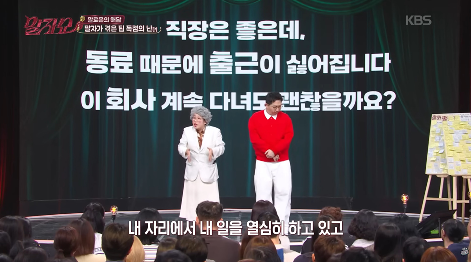 회사는-월급-문제만-아니면-사람-때문에-퇴사하지-말자.jpg-11-이미지