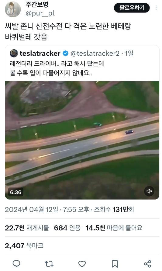 산전수전-다-겪은-노련한-베테랑-바퀴벌레-같음-0-이미지