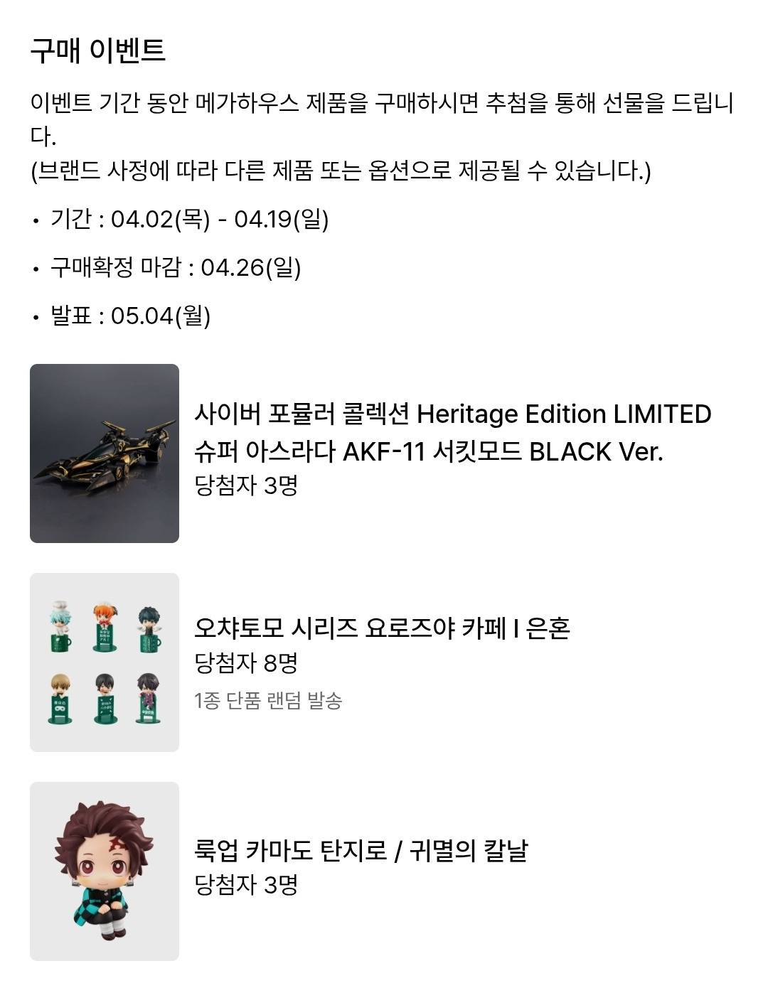 메가하우스-신상-피규어-출시-5-이미지